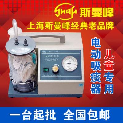 上海斯曼峰 吸痰器YB-RX-1小儿型 无油泵 便携式