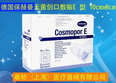 德国 保赫曼 妙贴 无菌创口 敷贴Cosmopor E 型 10cmx8cm