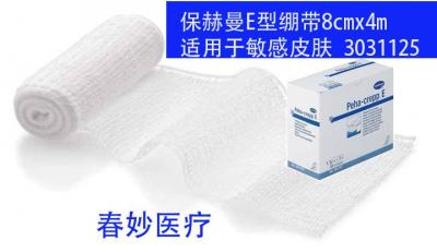 德国 保赫曼 保舒固超弹性固位绷带E型 8cmx4m 3031125 敷料 纱布