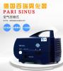 德国百瑞雾化器PARI SINUS型(028G1000)用于急、慢性鼻窦炎的雾化治疗