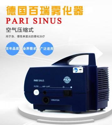 德国百瑞雾化器PARI SINUS型（028G1000）用于急、慢性鼻窦炎的雾化治疗