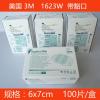 美国 3M 1623W透明敷料 防水 敷贴敷 防过敏 通气型 正品6*7CM