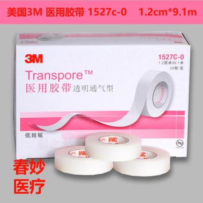 3M 透气胶带 透明通气胶带1527C-0 低过敏 敷料 供应医用