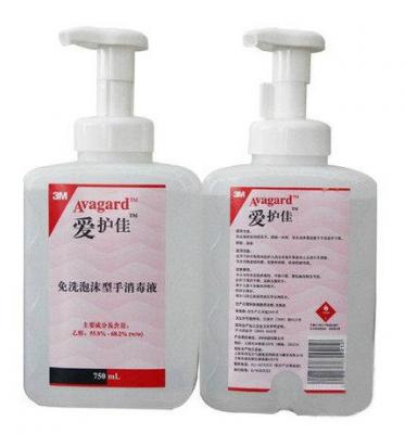 3M Avagard 爱护佳免洗泡沫型手消毒液9252T 医用 家用 供应