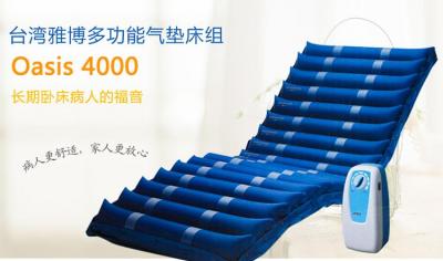 台湾雅博气垫床OASIS 4000 三管交替型 防褥疮充气床垫 波动气床垫