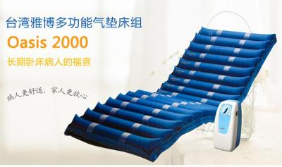 台湾雅博气垫床OASIS2000 条管两交替 高静音 耐磨透气 折叠小巧