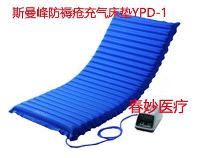 供应 斯曼峰 防褥疮床垫YPD-1 防褥疮气垫床 医用气垫床 喷气床垫