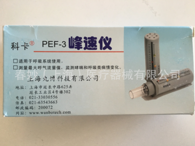 百瑞 科卡 PEF-3哮喘检测仪峰速仪呼气峰值记录仪家用医疗呼气器