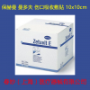 德国 保赫曼 曼多夫伤口吸收敷贴 Zetuvit E 10x10cm 敷料