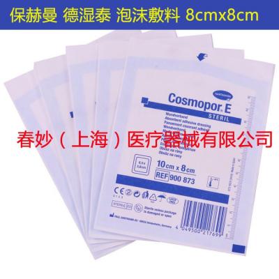 德国 保赫曼 德湿泰 泡沫敷料 HydroTac 8cmx8cm 伤口敷料