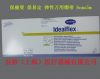 德国 保赫曼 保易定 弹性万用绷带 Idealflex 8cmx5m