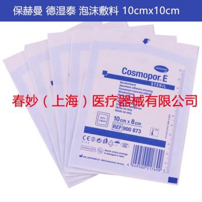 德国 保赫曼 德湿泰 泡沫敷料 HydroTac 10cmx10cm 伤口敷料