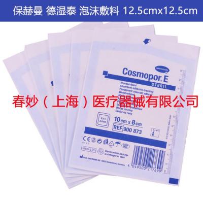 德国 保赫曼 德湿泰 泡沫敷料 HydroTac 12.5cmx12.5cm 伤口敷料