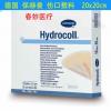 德国 保赫曼 德湿可 水胶体伤口敷料 Hydrocoll 20x20cm