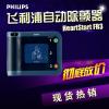 现货供应飞利浦PHILIPS美国自动体外除颤器FRx现场施救体外除颤仪