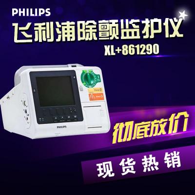 飞利浦PHILIPS除颤监护仪XL+861290 为复苏和快速响应团队设计