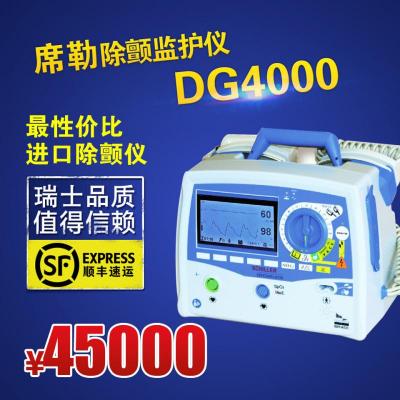 现货供应瑞士席勒DG4000型除颤监护仪 原装进口DEFIGAR除颤监护仪