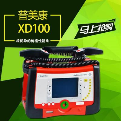 普美康自动除颤监护仪XD100 5.7英寸高对比度TFT监护屏自动双相波