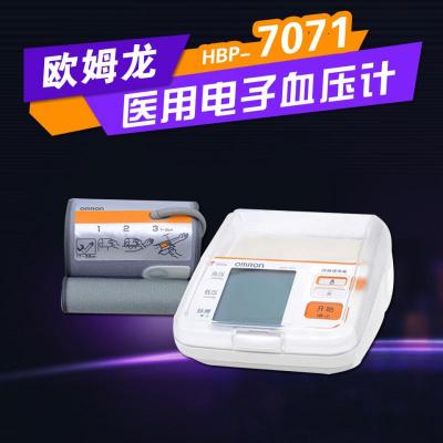 现货供应欧姆龙电子血压计HEM-7071本体臂带医用上臂式血压仪批发