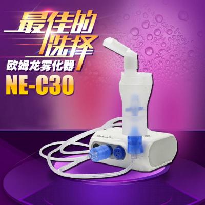 现货供应欧姆龙雾化器NE-C30 压缩式雾化吸入器 医用哮喘雾化机