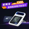 上海供应欧姆龙HBP-1300医用电子血压计 电子血压计现货批发