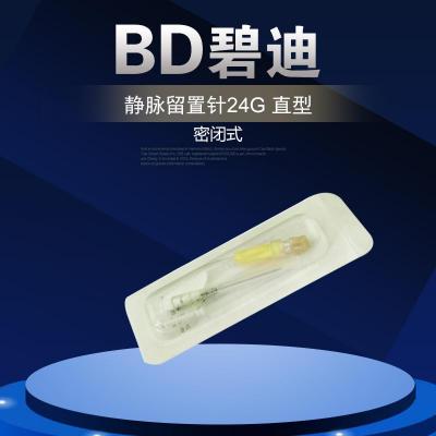 现货供应碧迪静脉留置针24G 直型密闭式BD留置针批发 货号383403