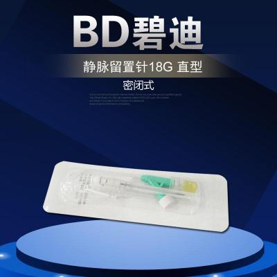 现货批发碧迪静脉留置针18G直型BD密闭式留置针 货号383400批发