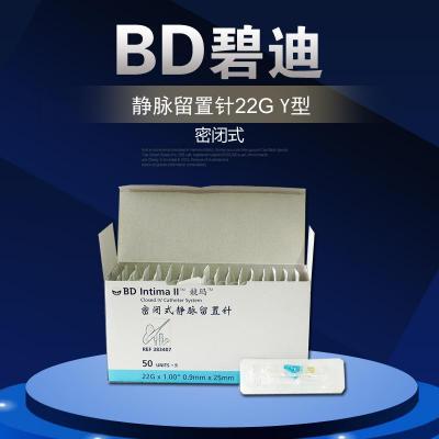 上海现货供应碧迪静脉留置针22G密闭式Y型BD留置针批发 货号38340