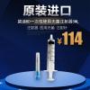 现货供应碧迪BD一次性使用无菌注射器 5ML医用注射器 注射针货号301942