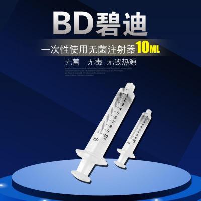 现货供应BD一次性无菌带针注射器 10ML碧迪注射器批发 货号307739