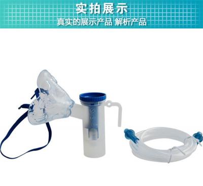 德国百瑞简易喷雾器（儿童雾化面罩）(蓝色新款)022G8721